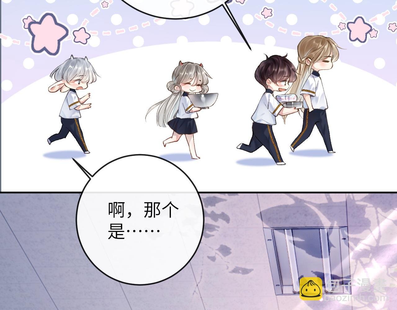 第10话 帅气校草英雄救“美”