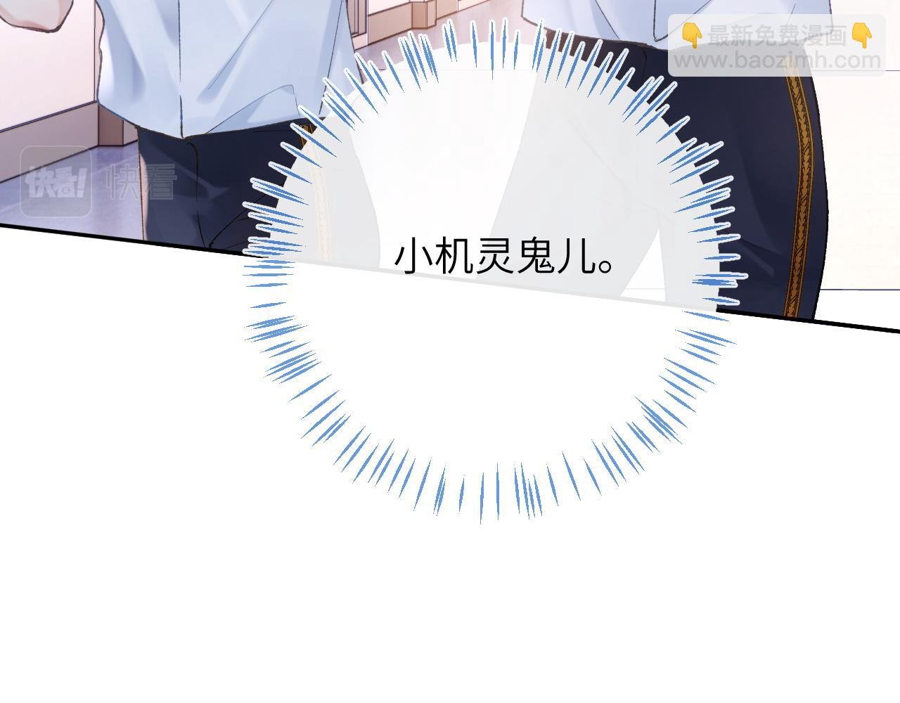 第10话 帅气校草英雄救“美”