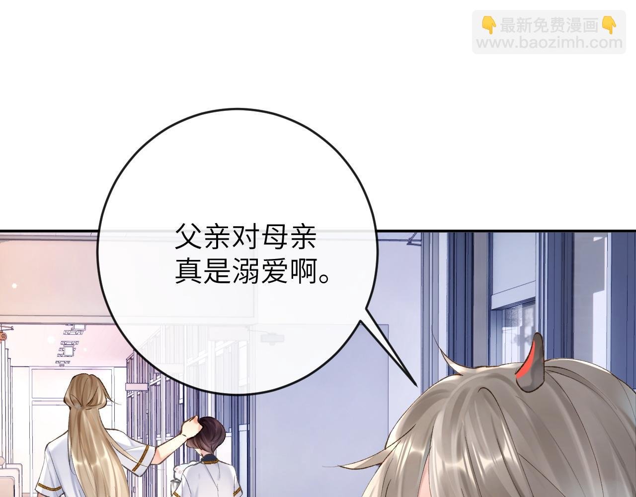 第10话 帅气校草英雄救“美”