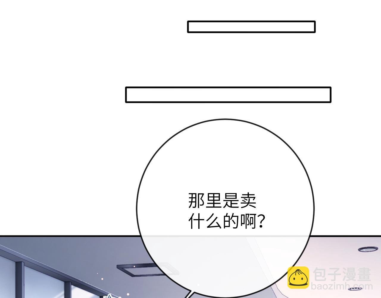 第10话 帅气校草英雄救“美”