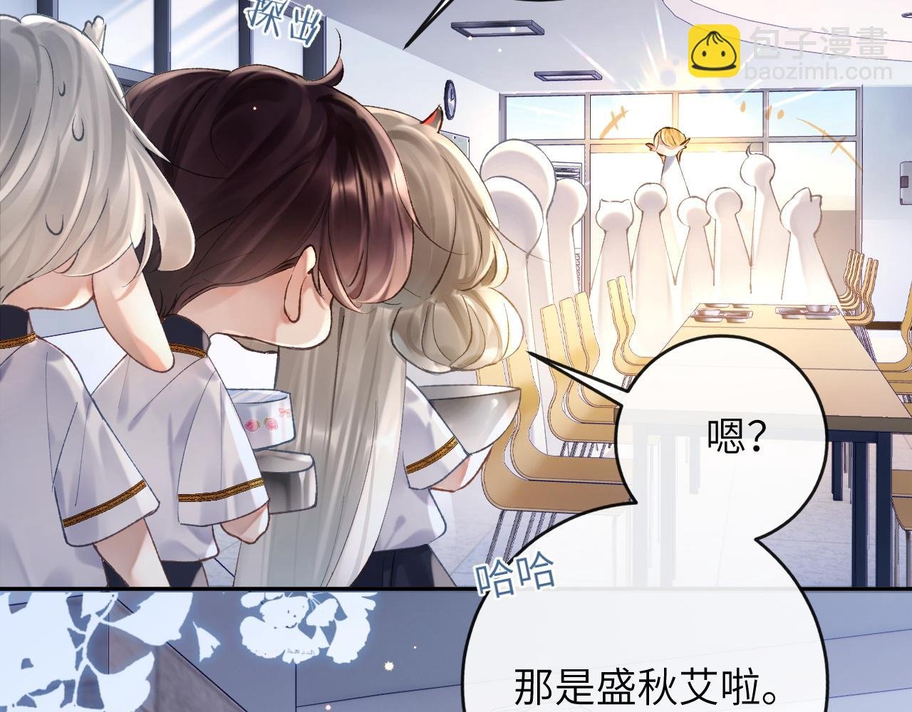 第10话 帅气校草英雄救“美”