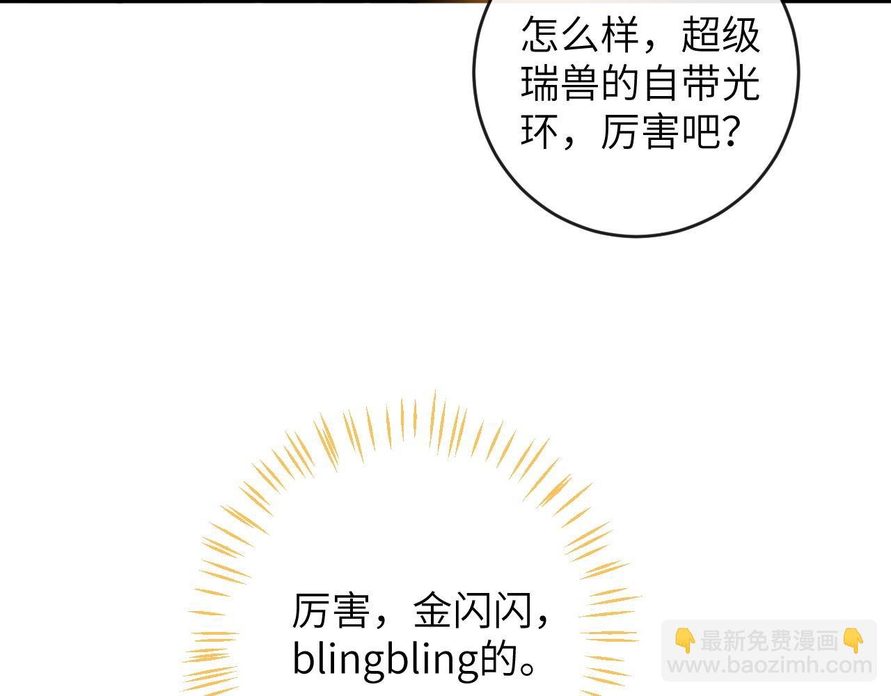 第10话 帅气校草英雄救“美”