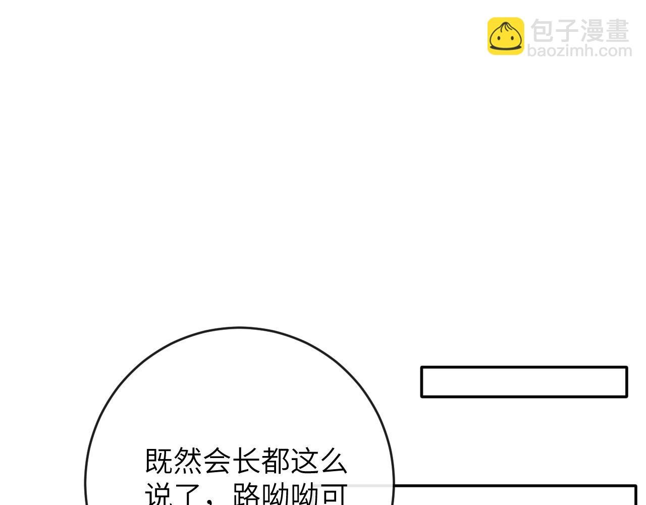 第11话 同桌二人相互维护
