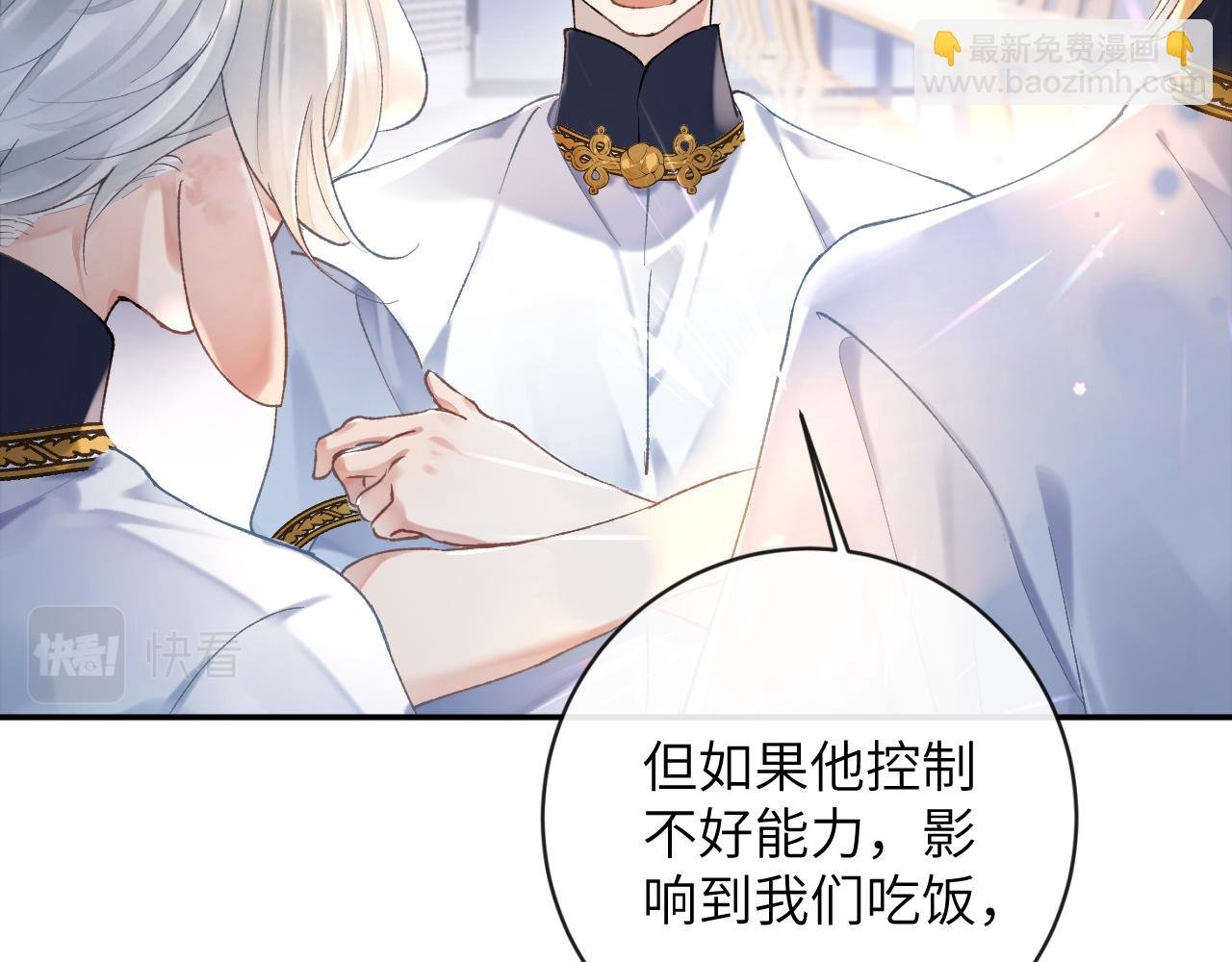 第11话 同桌二人相互维护