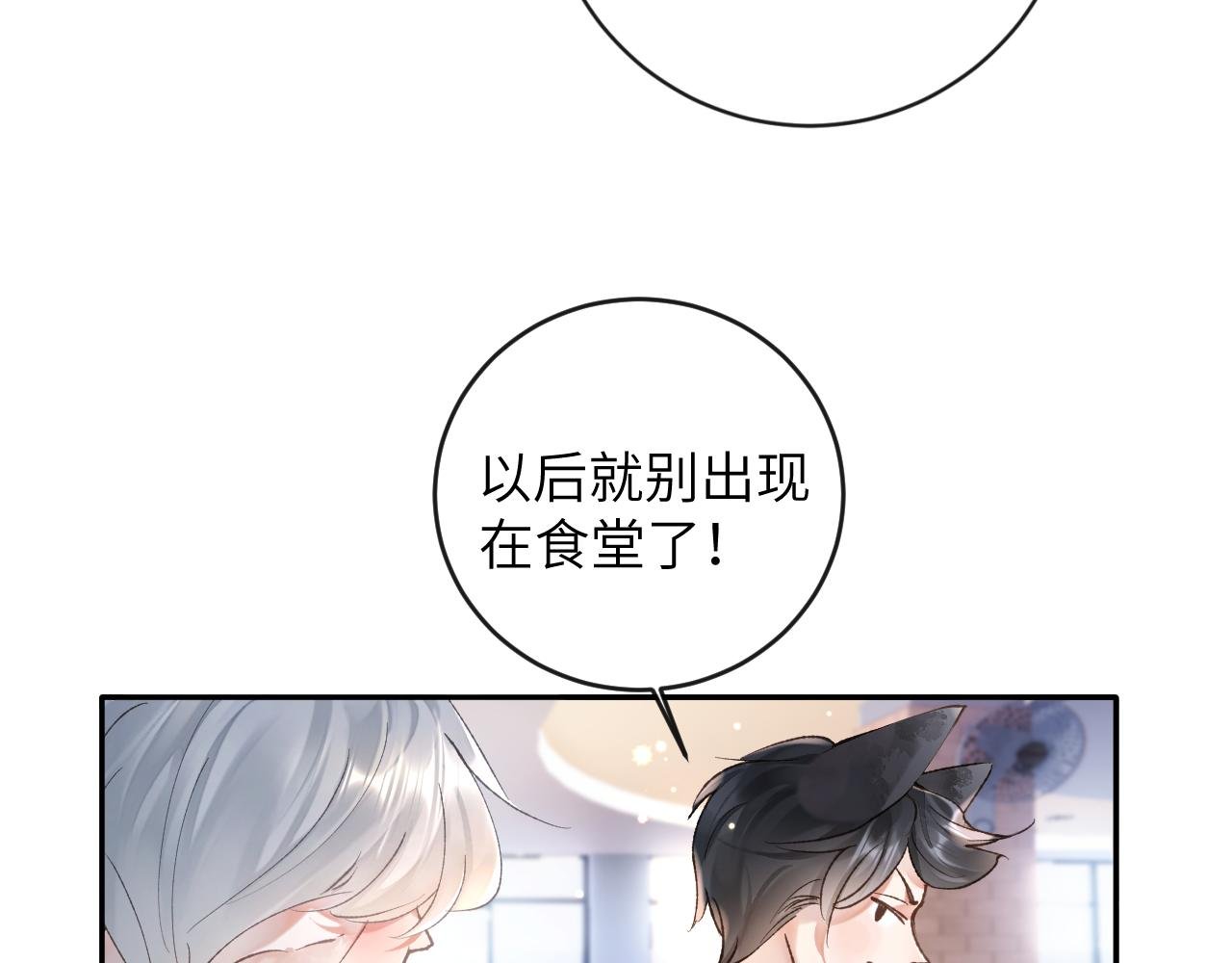 第11话 同桌二人相互维护