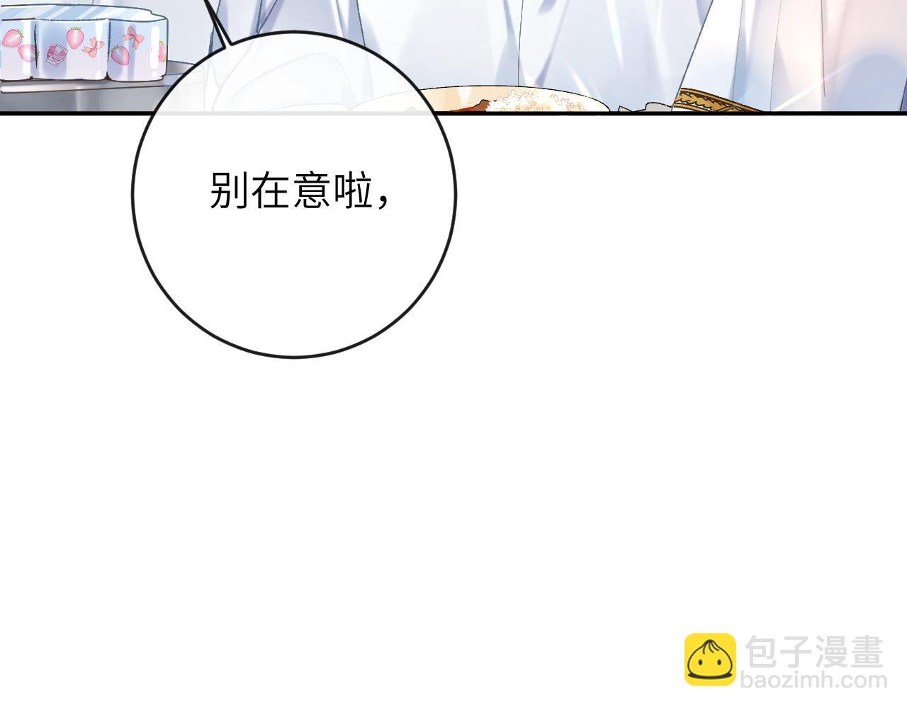 第11话 同桌二人相互维护
