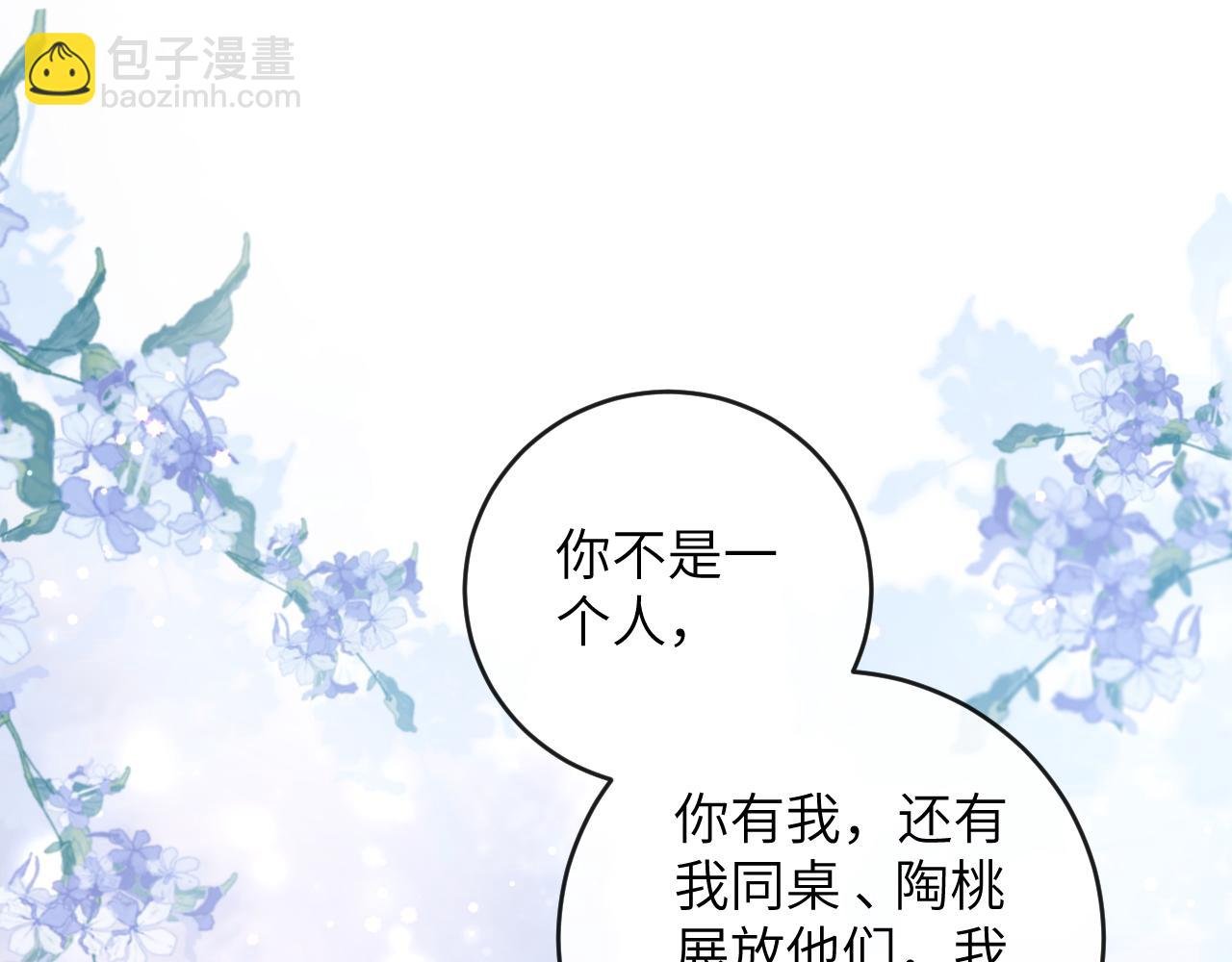 第11话 同桌二人相互维护