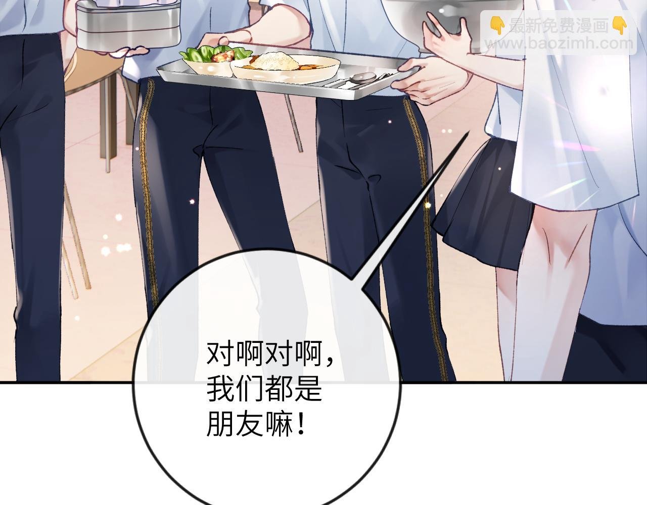 第11话 同桌二人相互维护