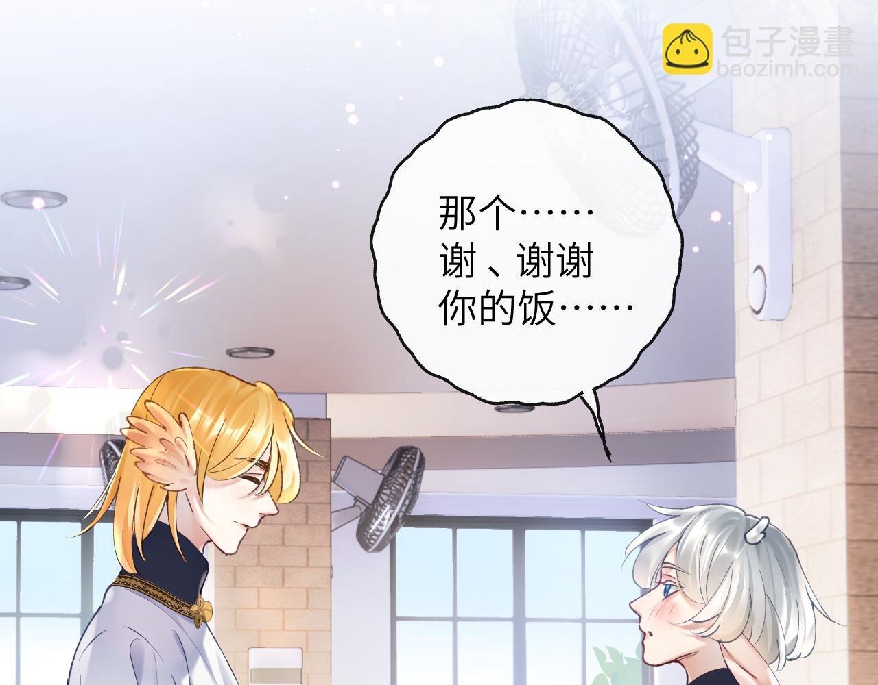 第11话 同桌二人相互维护