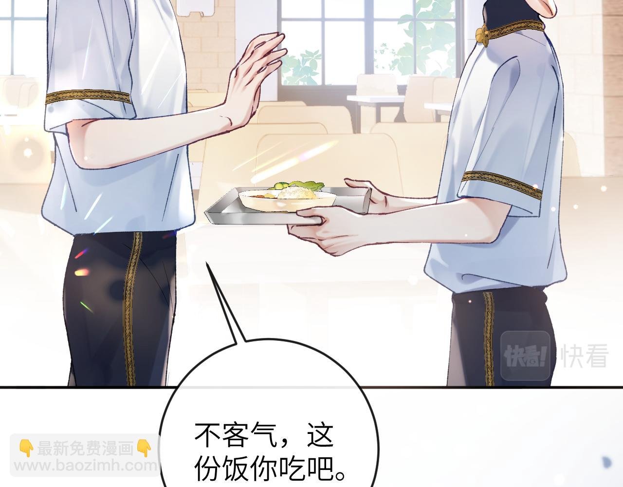 第11话 同桌二人相互维护