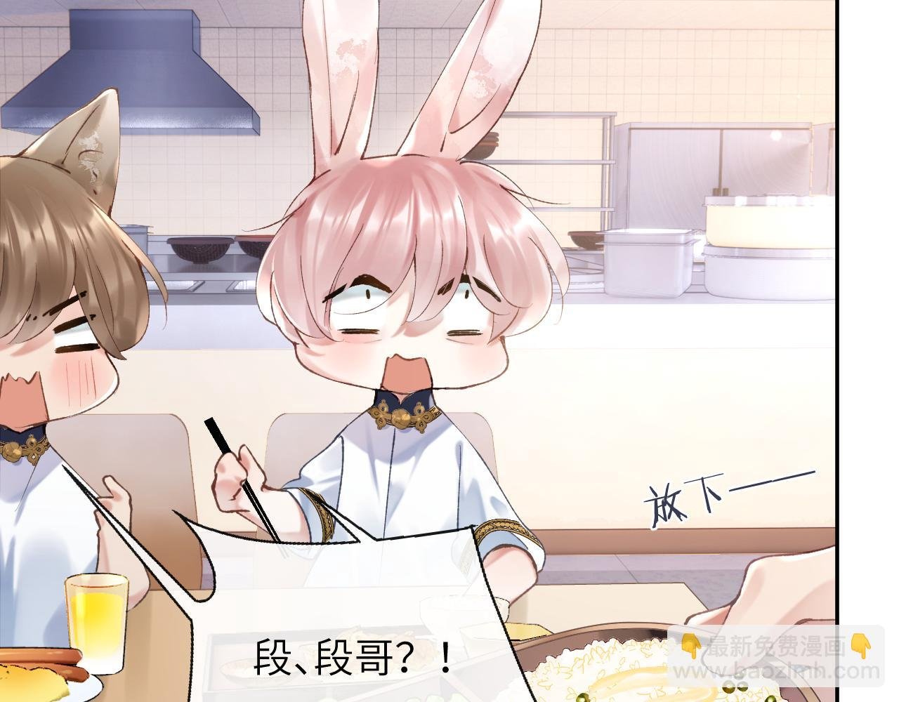 第11话 同桌二人相互维护