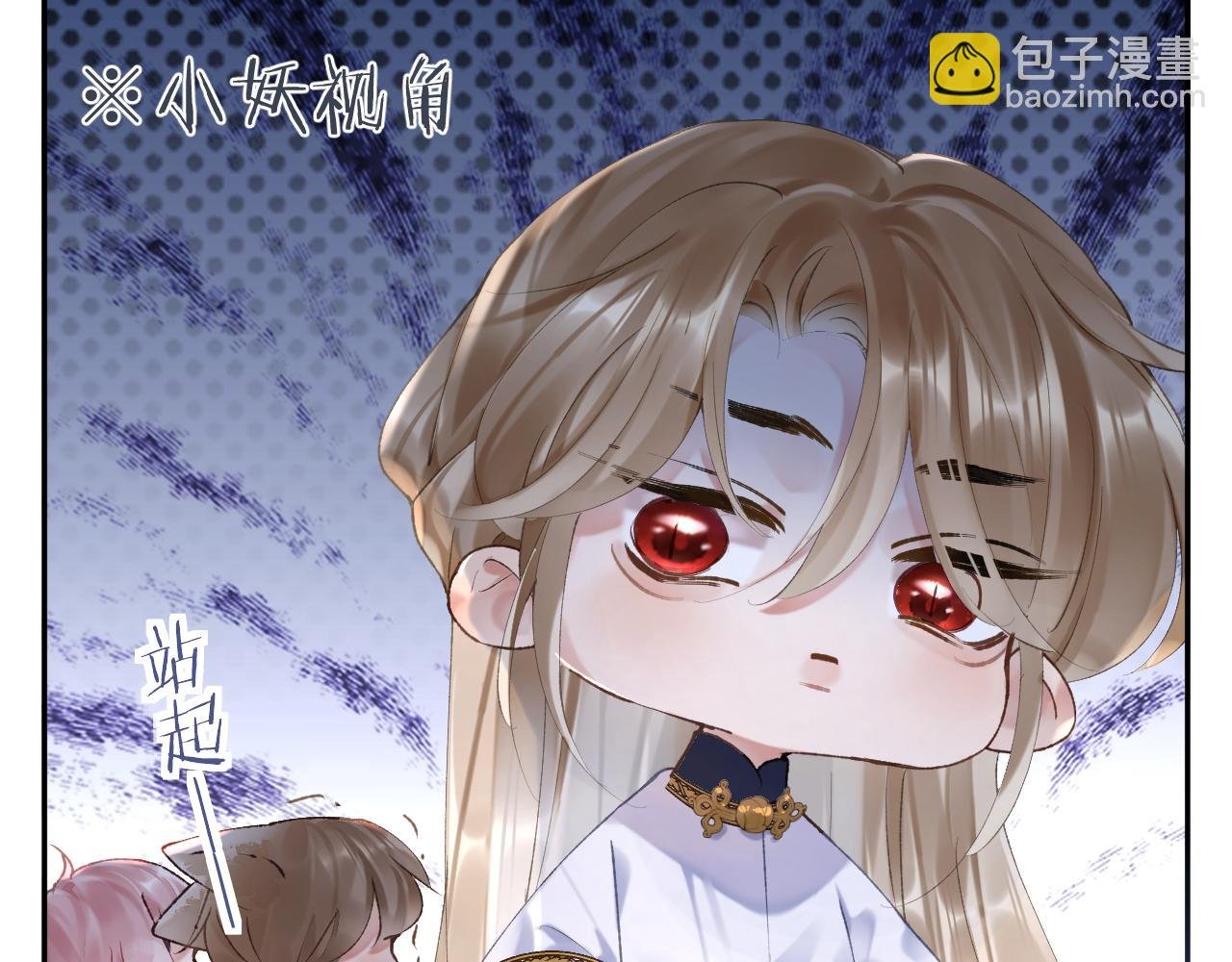 第11话 同桌二人相互维护