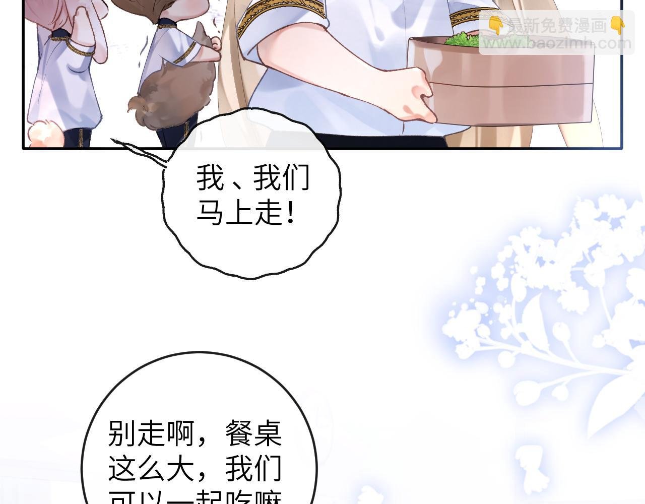 第11话 同桌二人相互维护