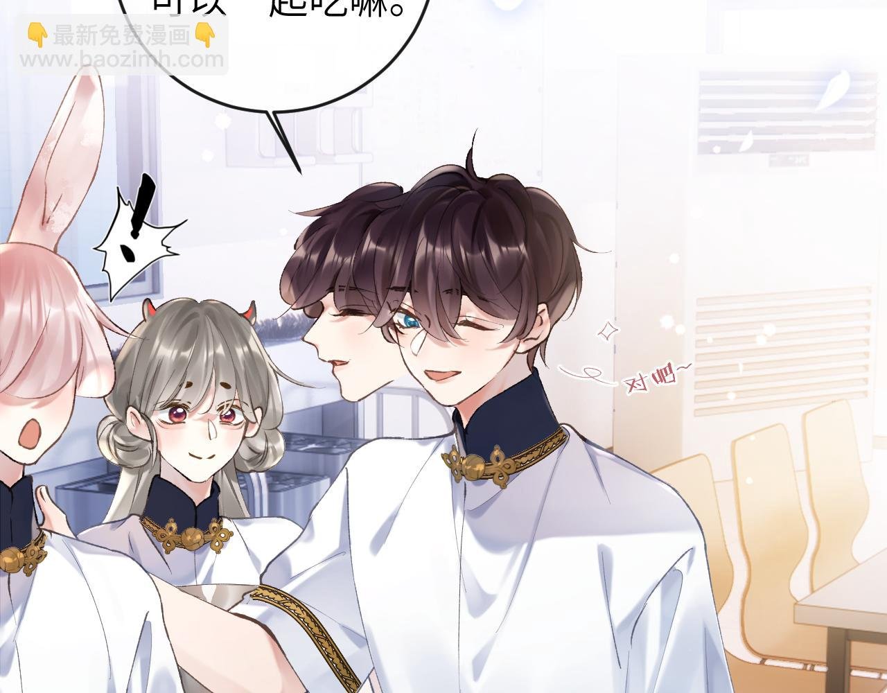第11话 同桌二人相互维护