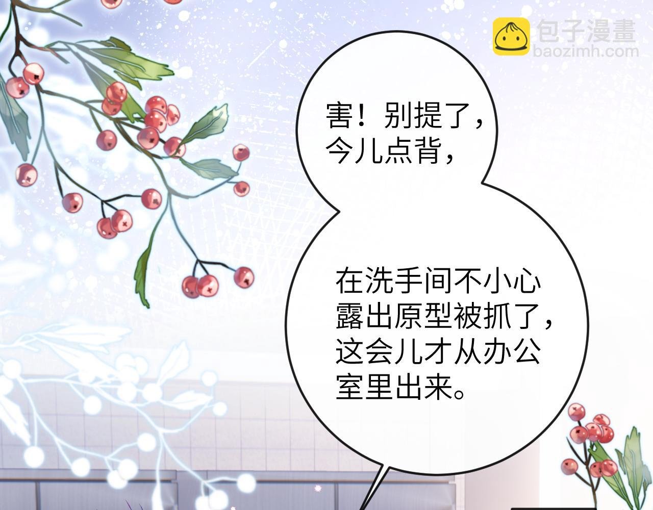 第11话 同桌二人相互维护