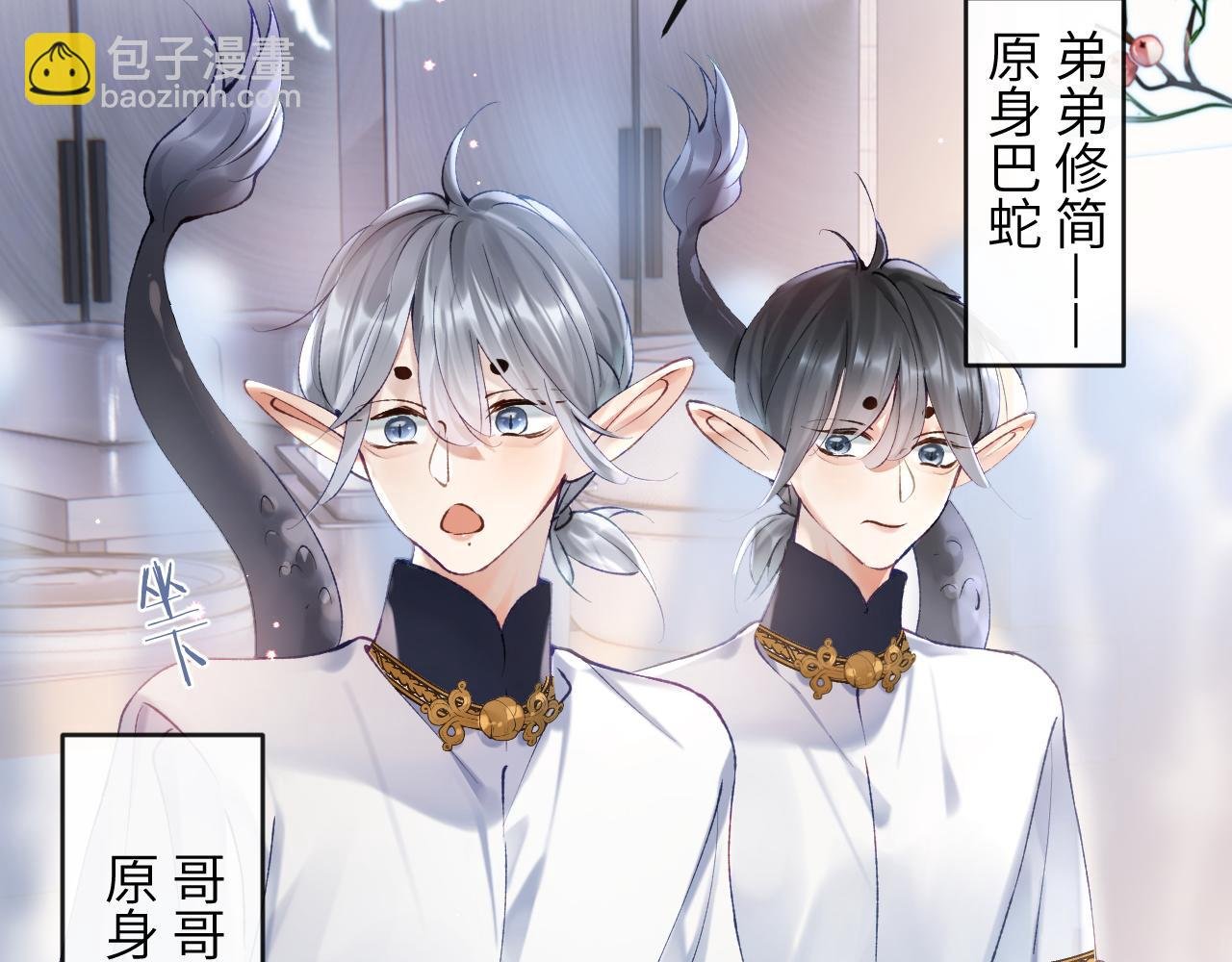 第11话 同桌二人相互维护