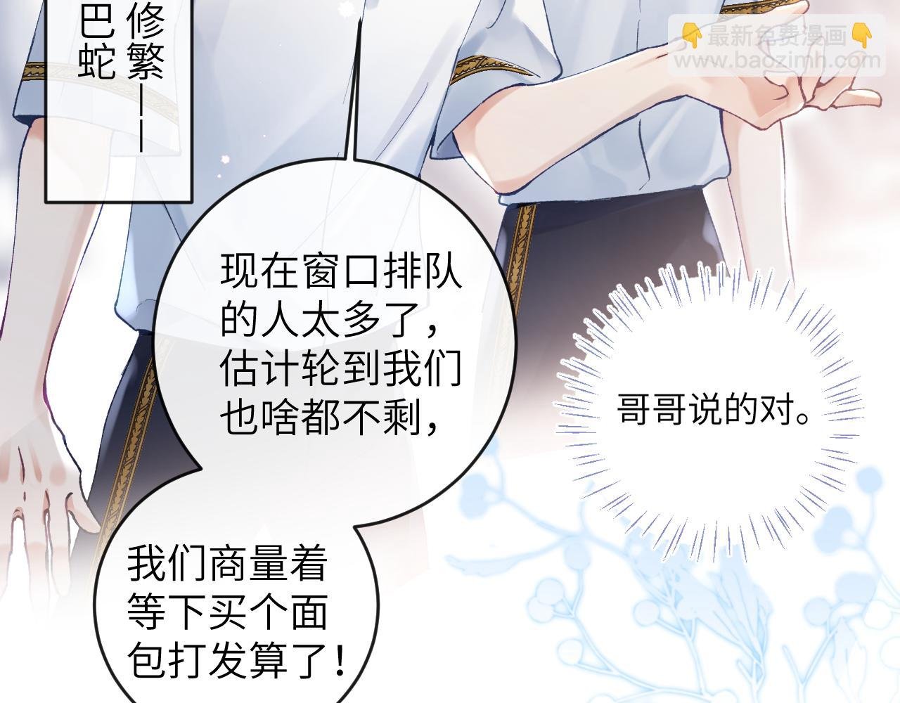 第11话 同桌二人相互维护