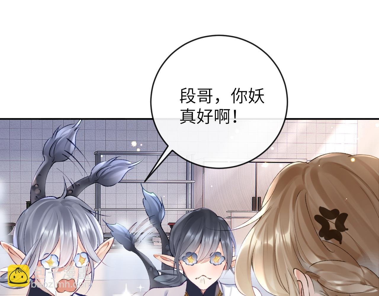 第11话 同桌二人相互维护