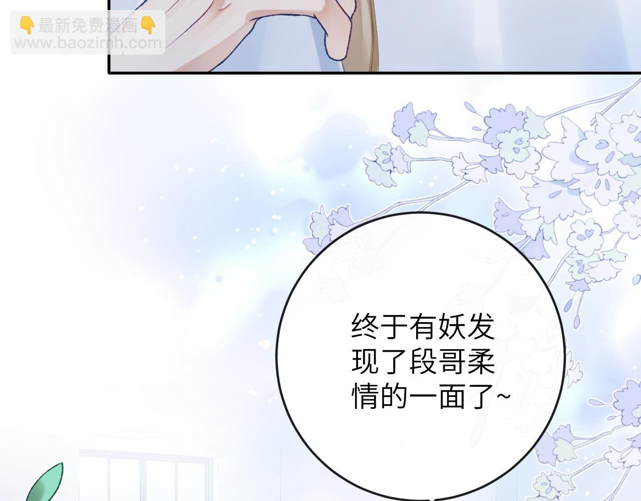 第11话 同桌二人相互维护