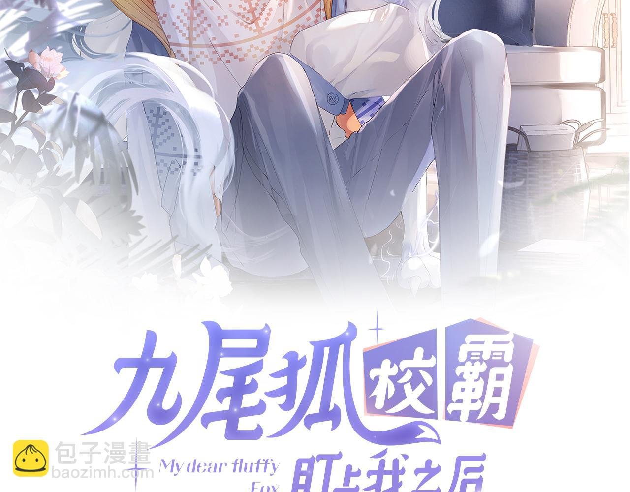 第12话 半夜偷偷找桌桌！