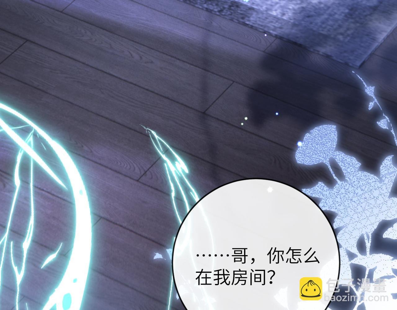 第12话 半夜偷偷找桌桌！