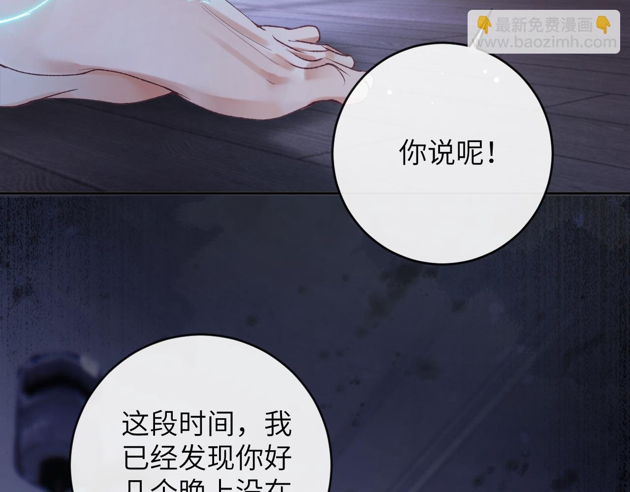 第12话 半夜偷偷找桌桌！