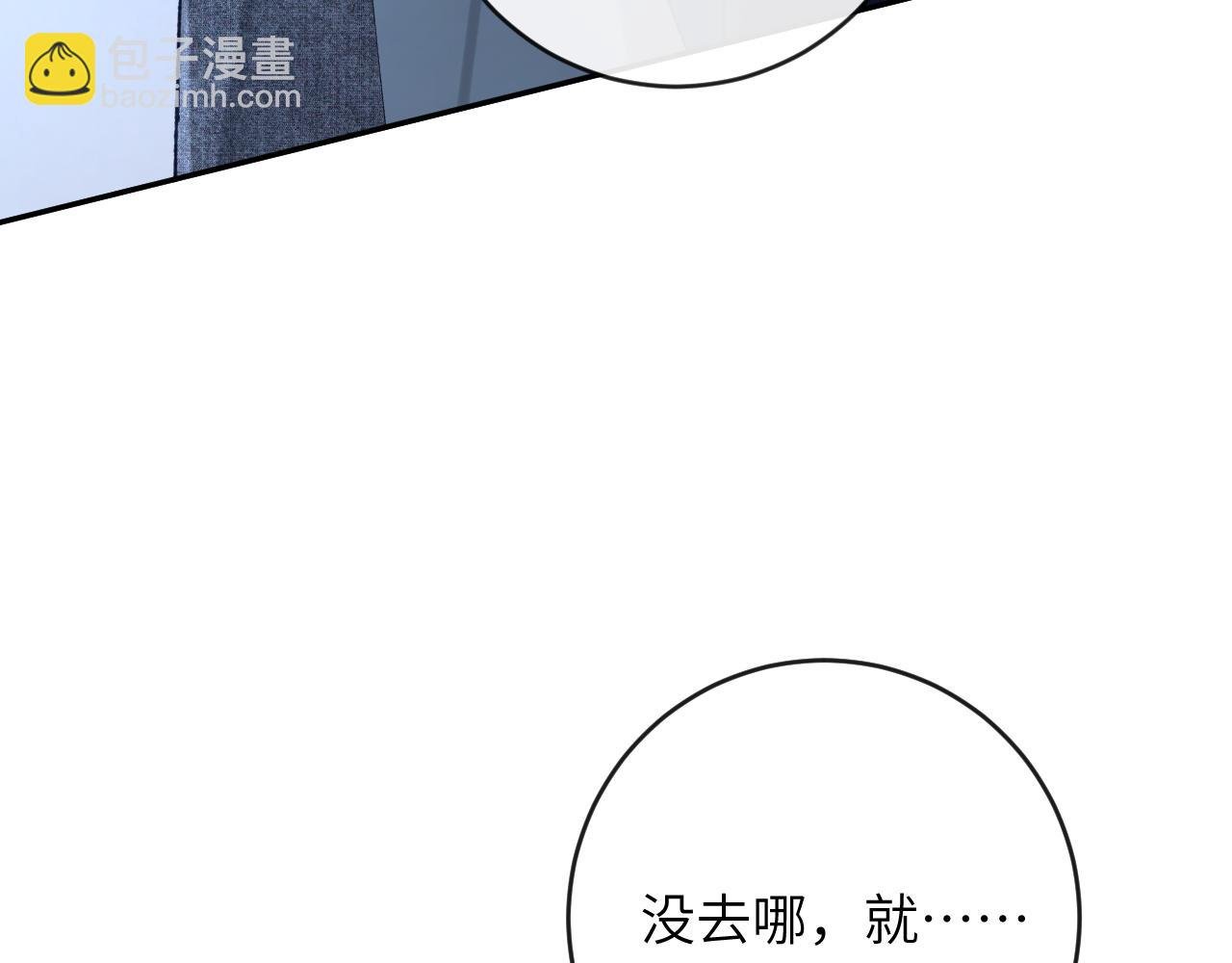 第12话 半夜偷偷找桌桌！