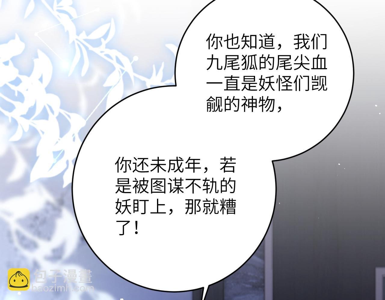 第12话 半夜偷偷找桌桌！