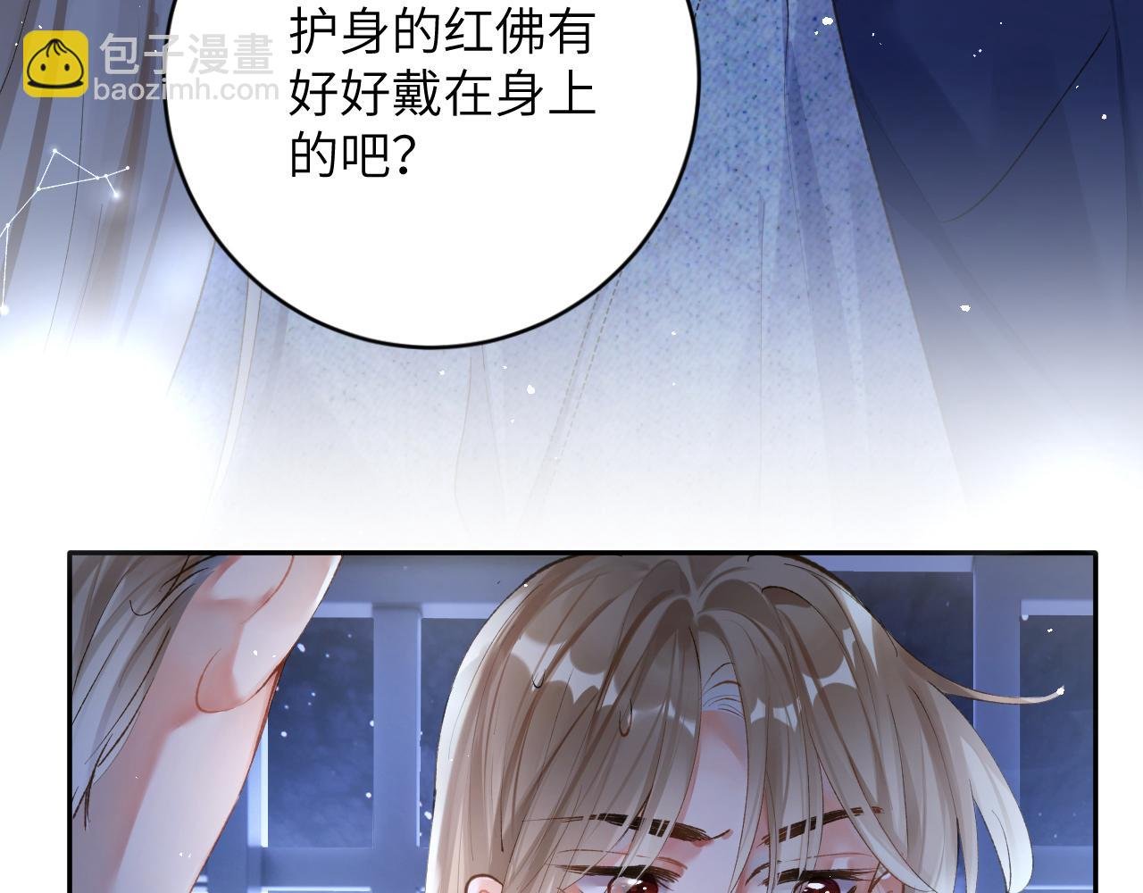 第12话 半夜偷偷找桌桌！