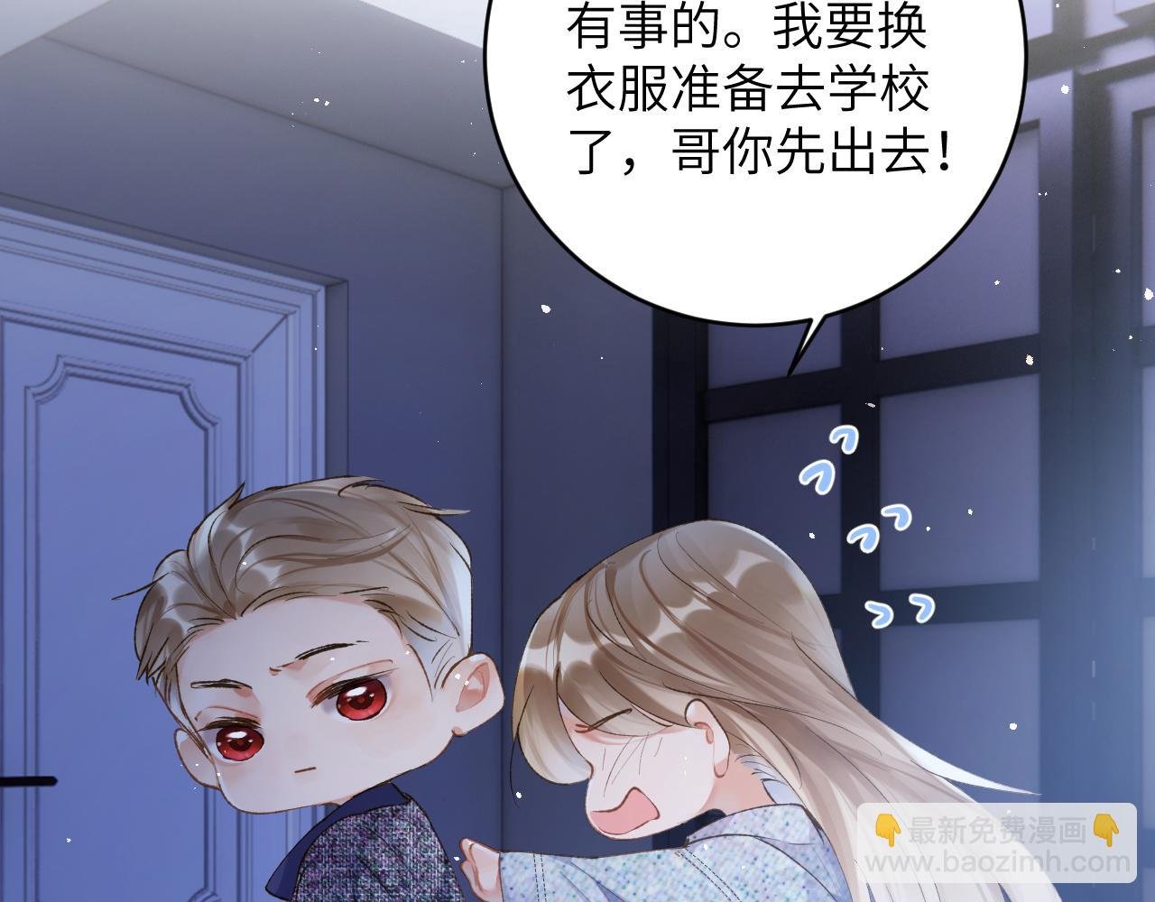 第12话 半夜偷偷找桌桌！