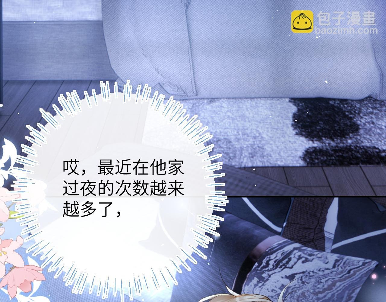 第12话 半夜偷偷找桌桌！