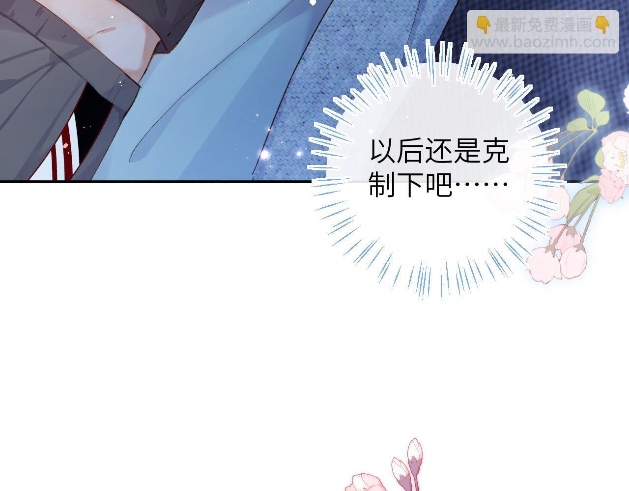 第12话 半夜偷偷找桌桌！