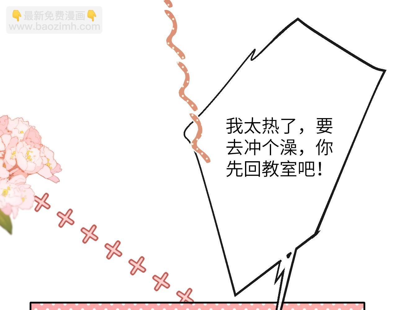 第13话 我会奔向你