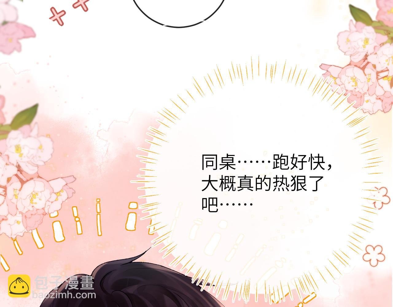 第13话 我会奔向你