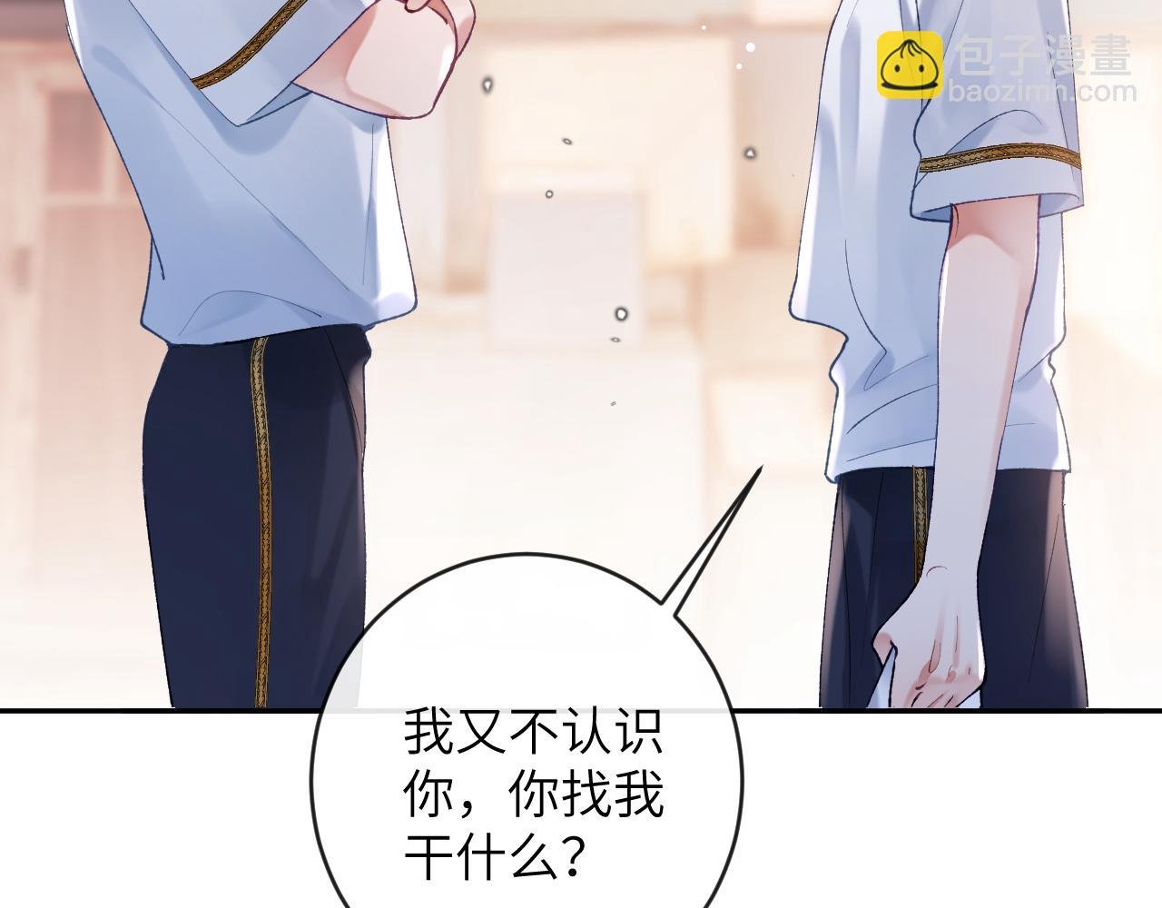 第13话 我会奔向你