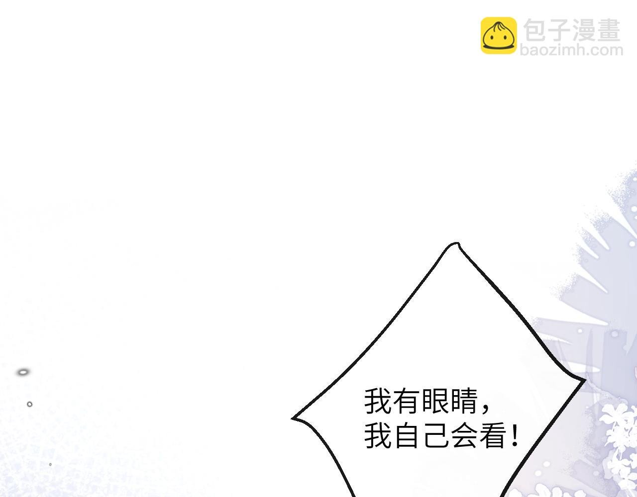 第14话 我只想你做我的同桌