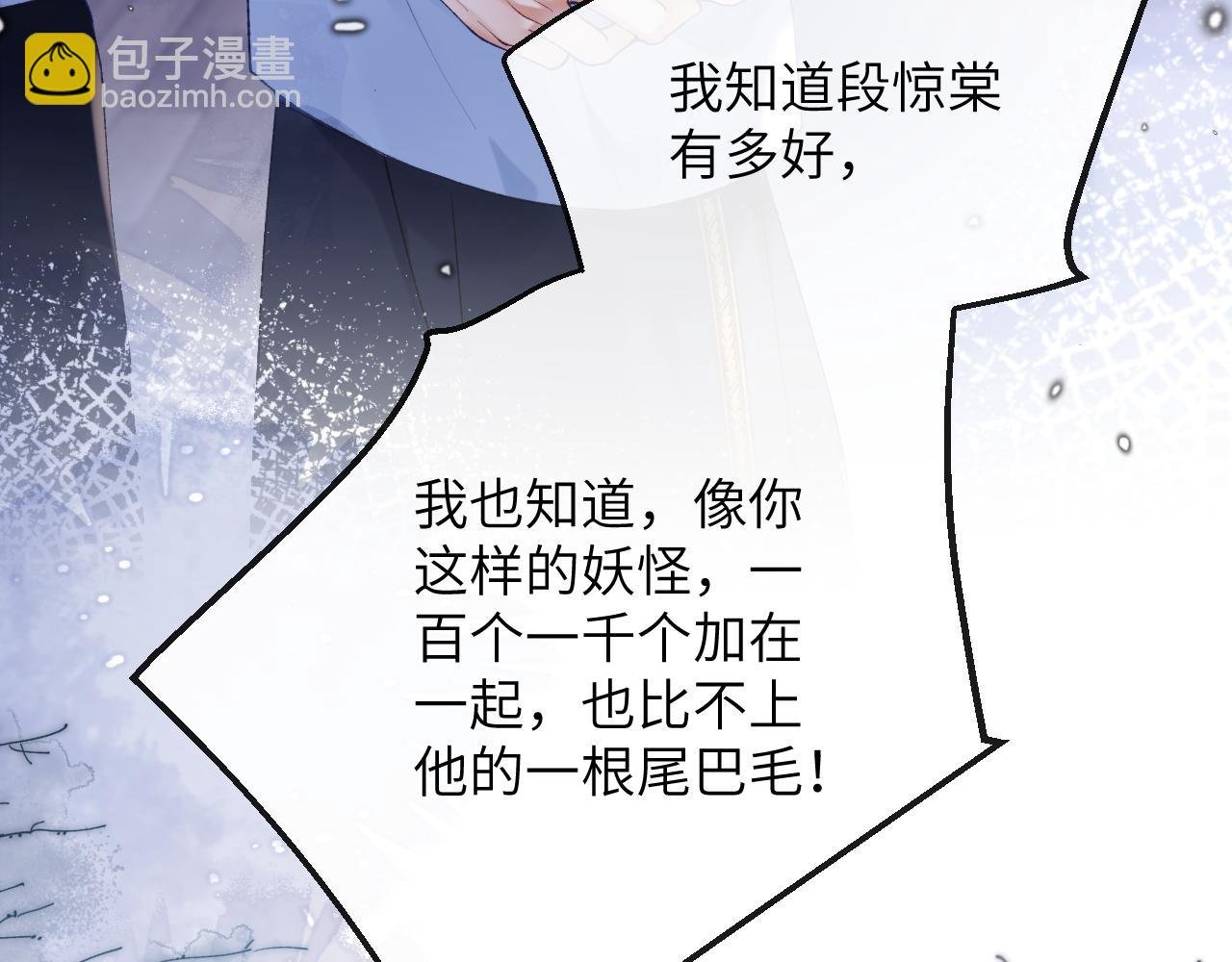 第14话 我只想你做我的同桌