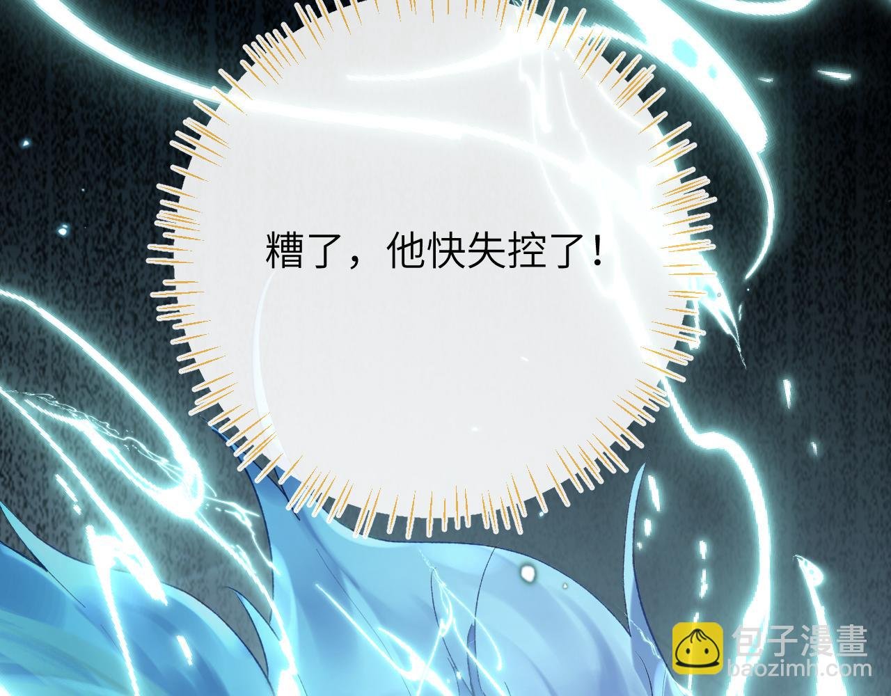 第14话 我只想你做我的同桌
