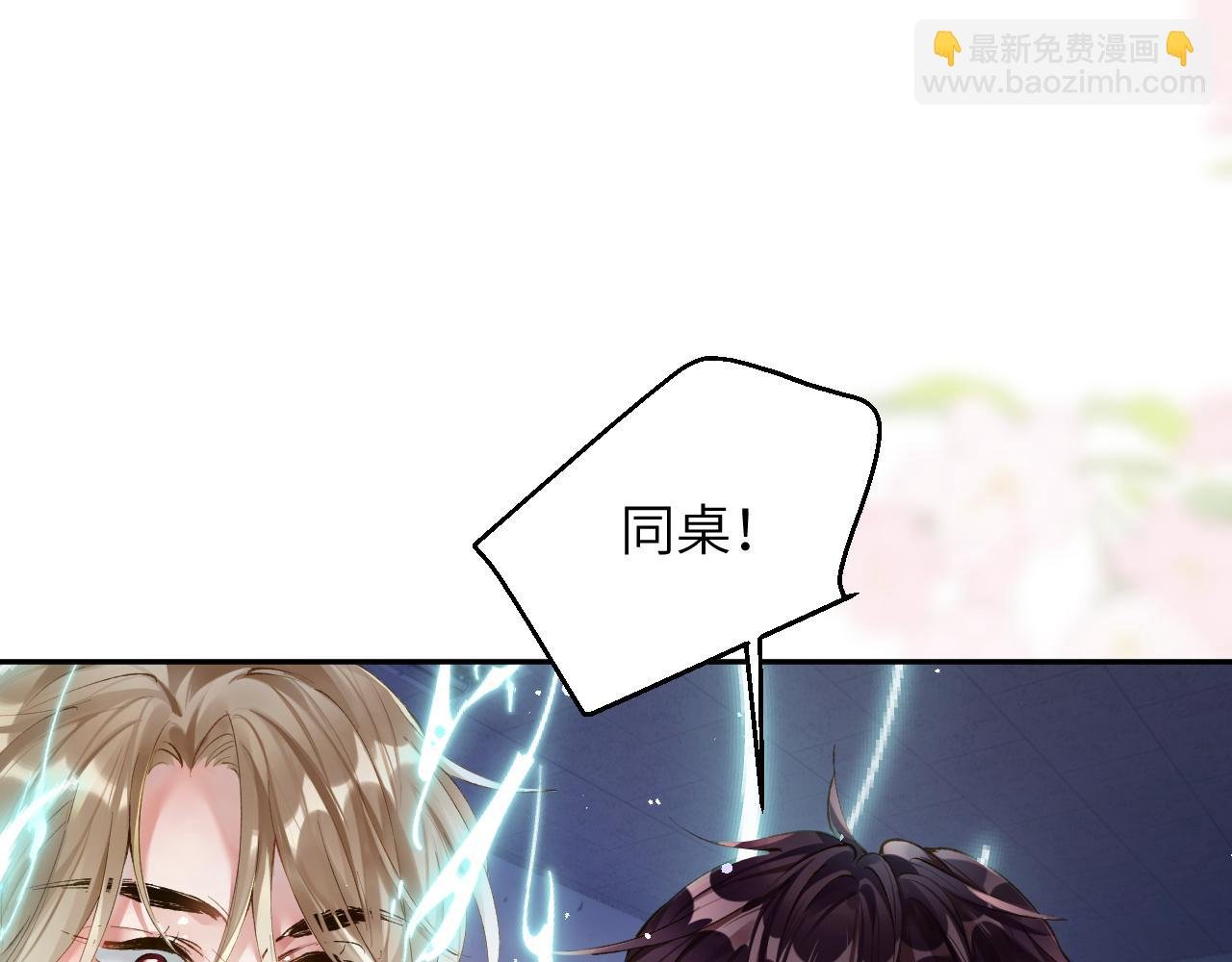 第14话 我只想你做我的同桌