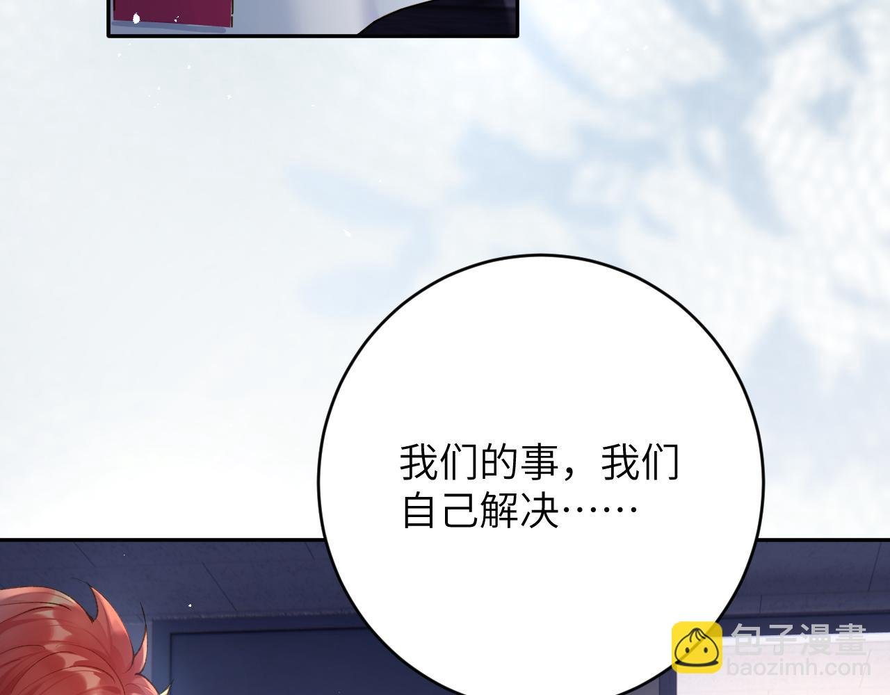 第14话 我只想你做我的同桌