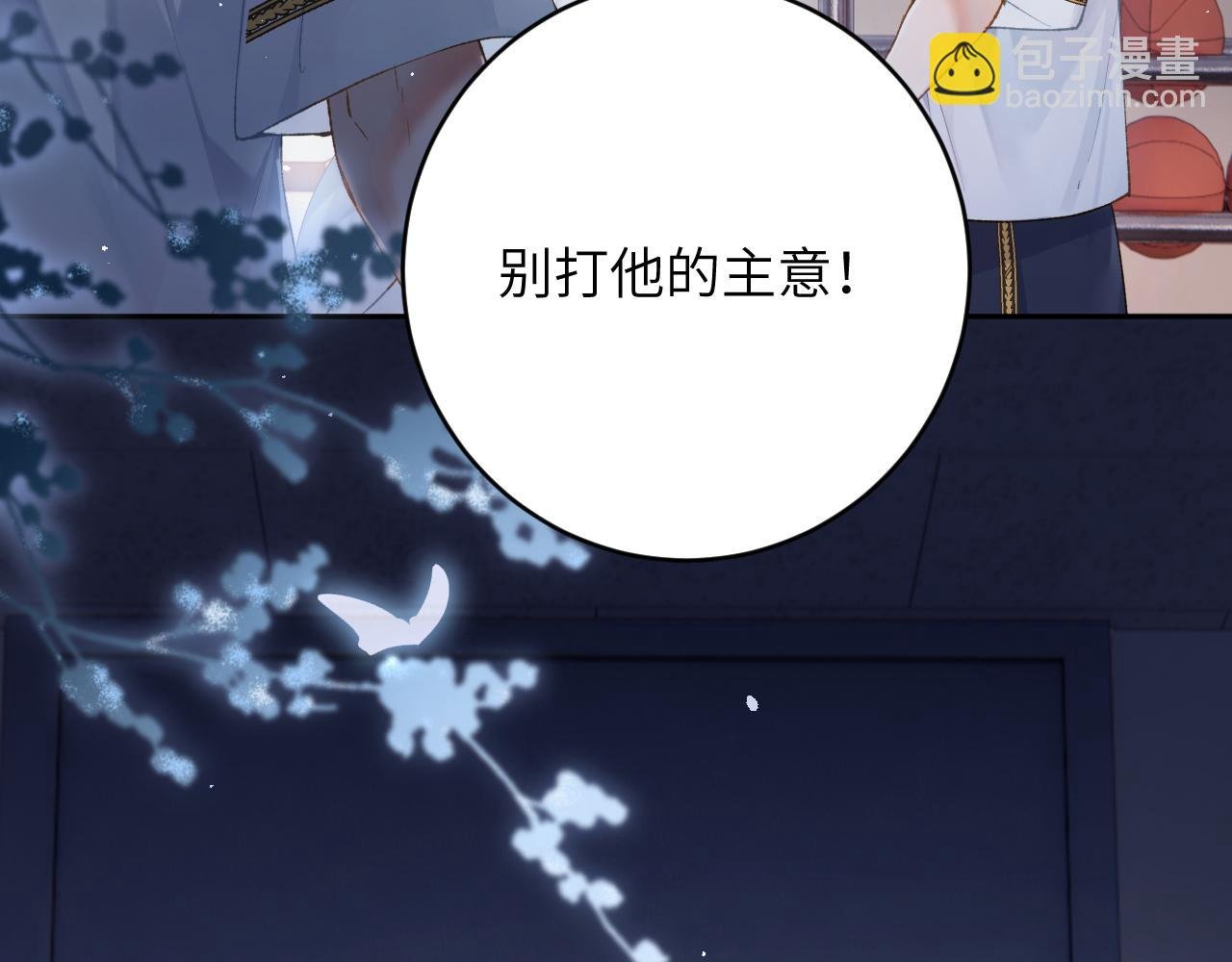 第14话 我只想你做我的同桌