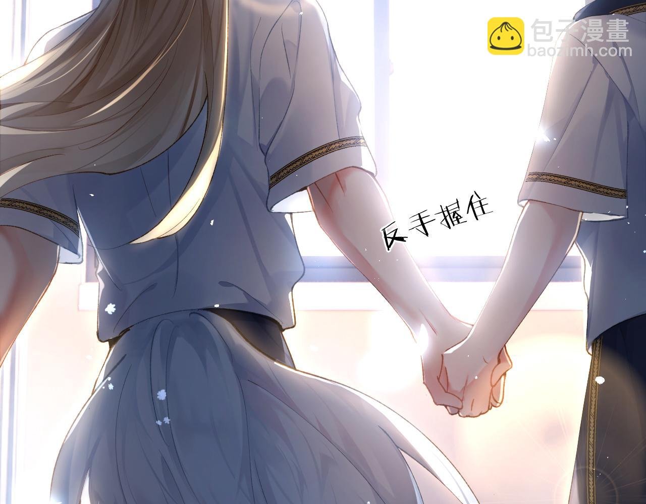 第14话 我只想你做我的同桌