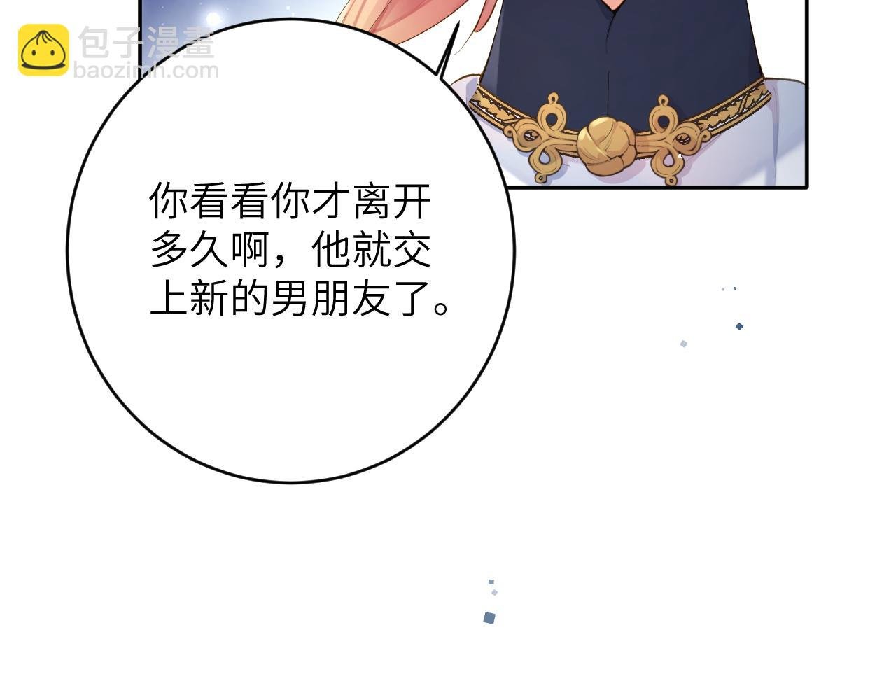 第14话 我只想你做我的同桌