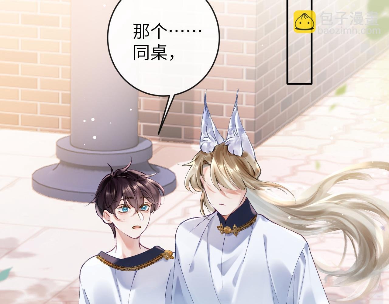 第14话 我只想你做我的同桌