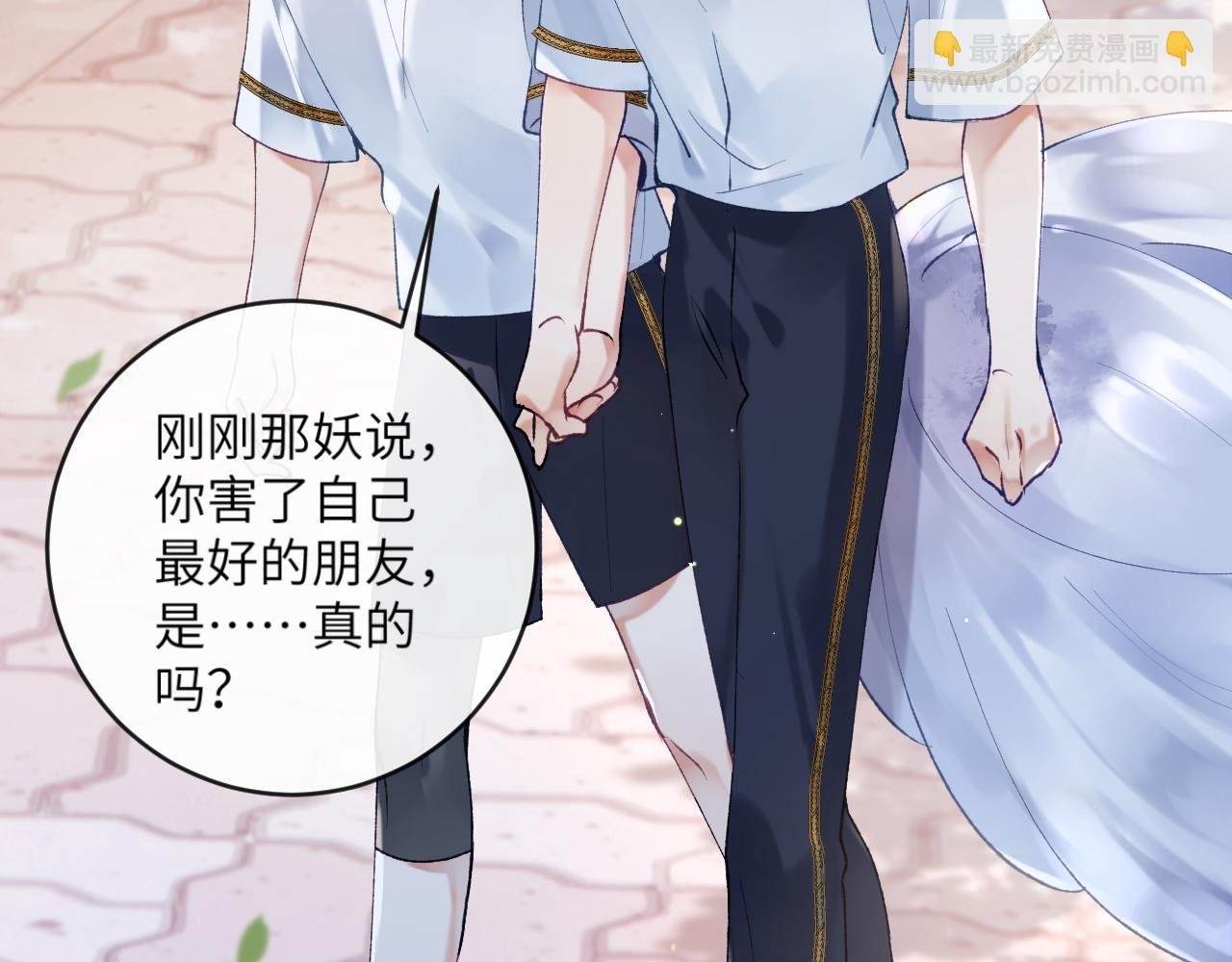 第14话 我只想你做我的同桌