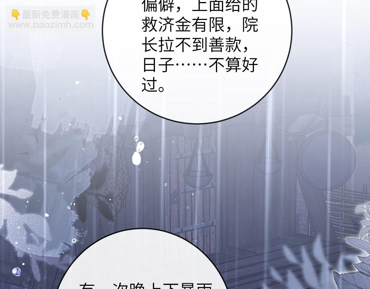 第15话 两人的秘密
