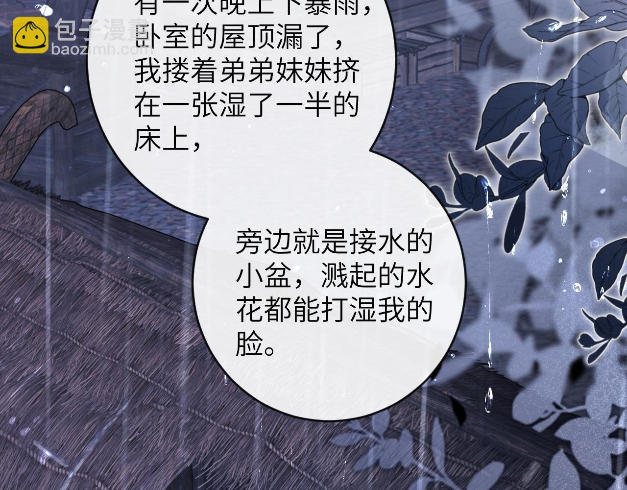 第15话 两人的秘密