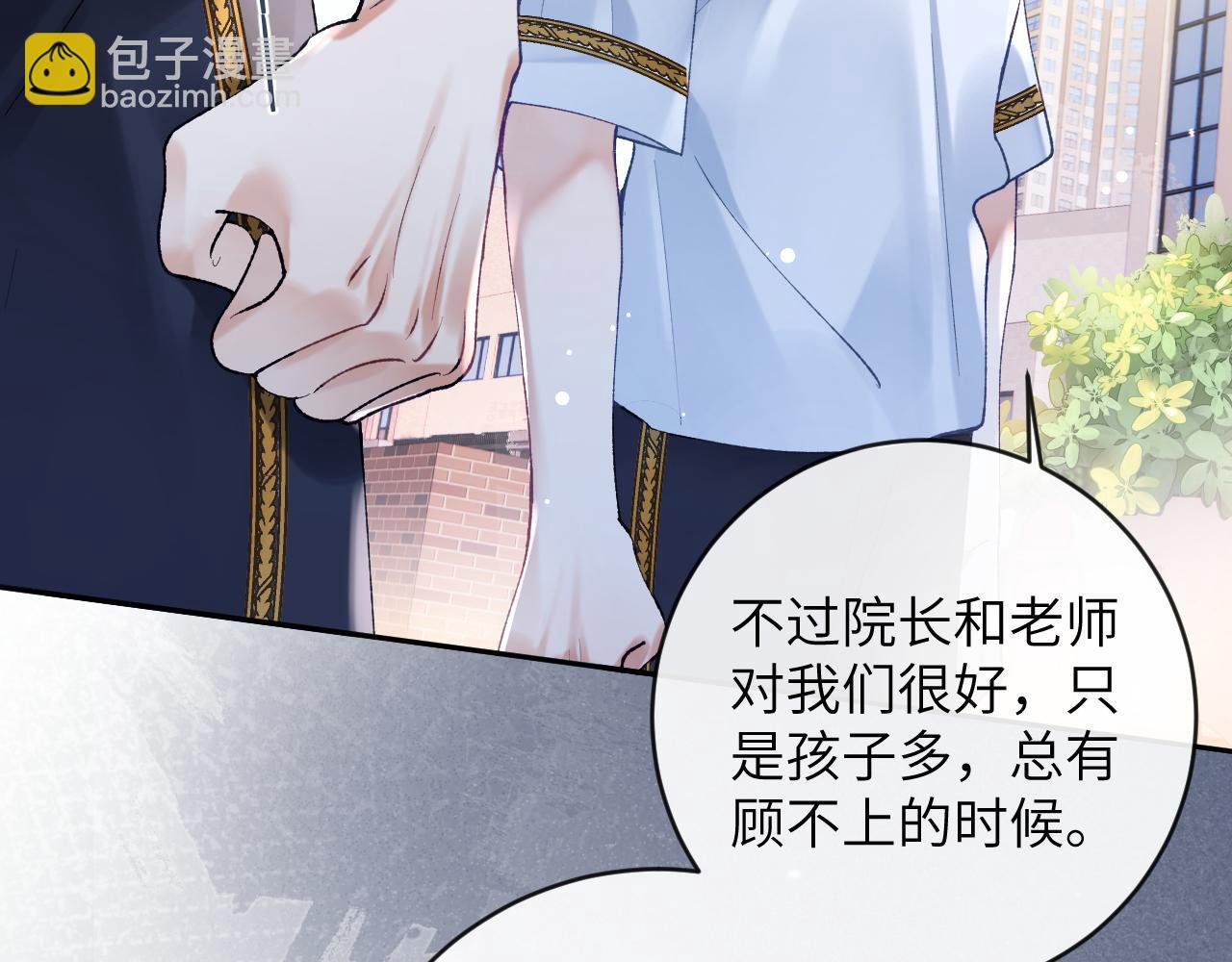 第15话 两人的秘密