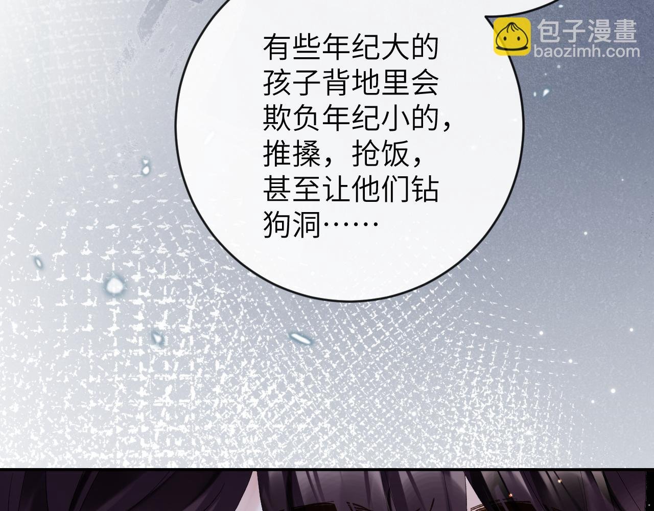 第15话 两人的秘密