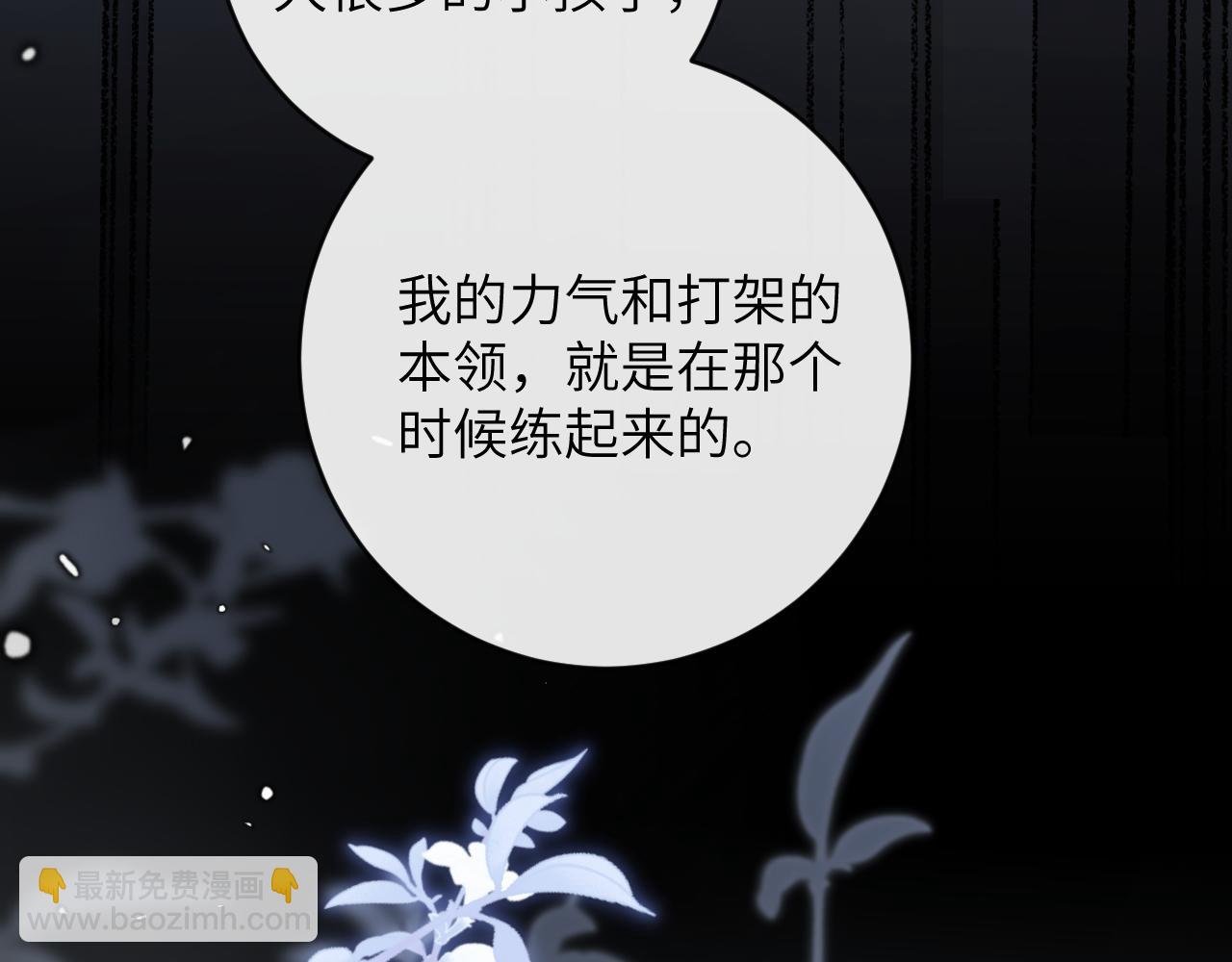 第15话 两人的秘密